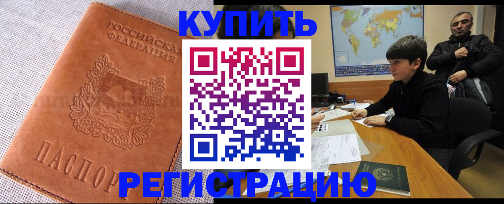 прописка от собственника в Кукморе