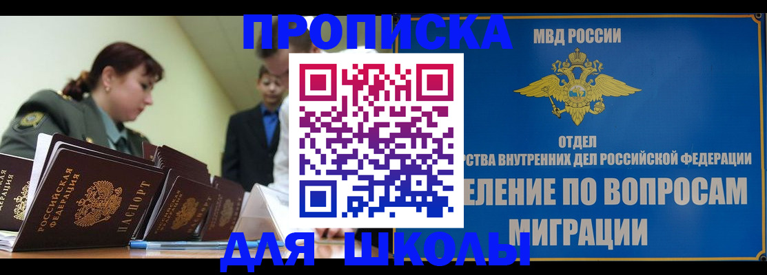 временная регистрация для всех в Кукморе