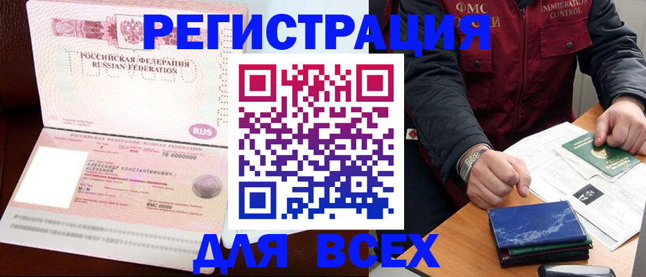 миграционный учет в Кукморе