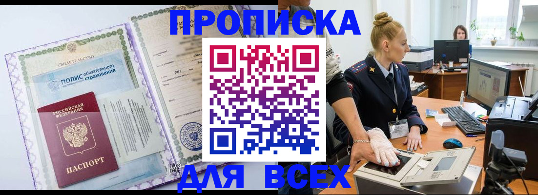 временная регистрация собственник в Кукморе